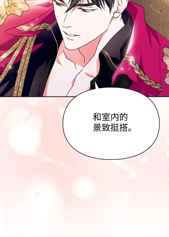 《成为暴君的奸臣》04 无底线的谄媚图32