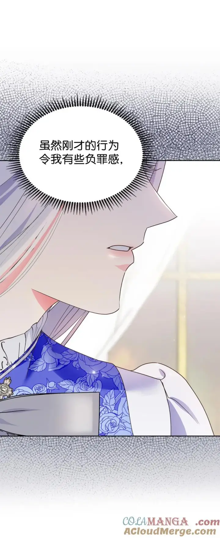 《成为暴君的奸臣》04 无底线的谄媚图34