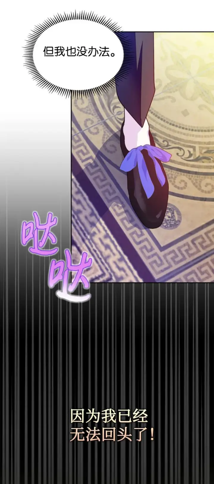 《成为暴君的奸臣》04 无底线的谄媚图35