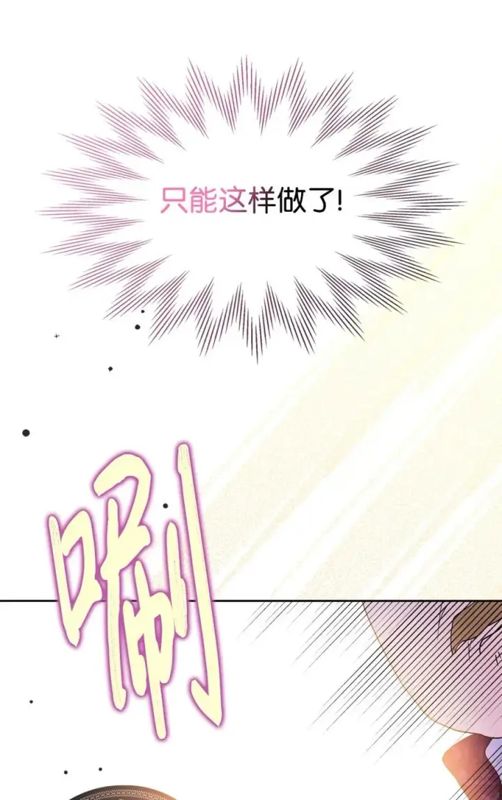 《成为暴君的奸臣》04 无底线的谄媚图39