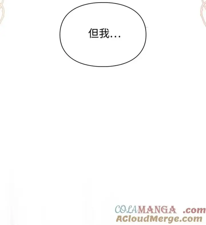 《成为暴君的奸臣》04 无底线的谄媚图4
