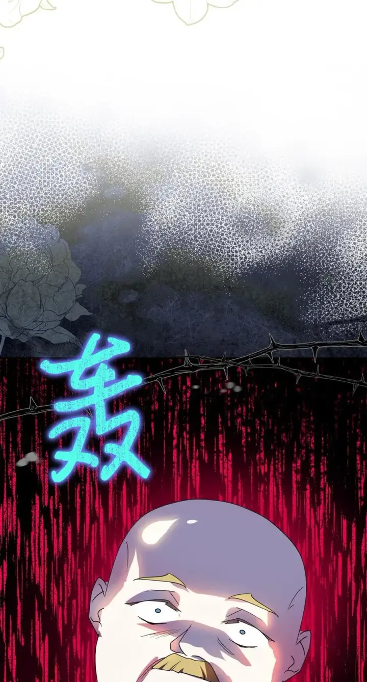《成为暴君的奸臣》04 无底线的谄媚图44