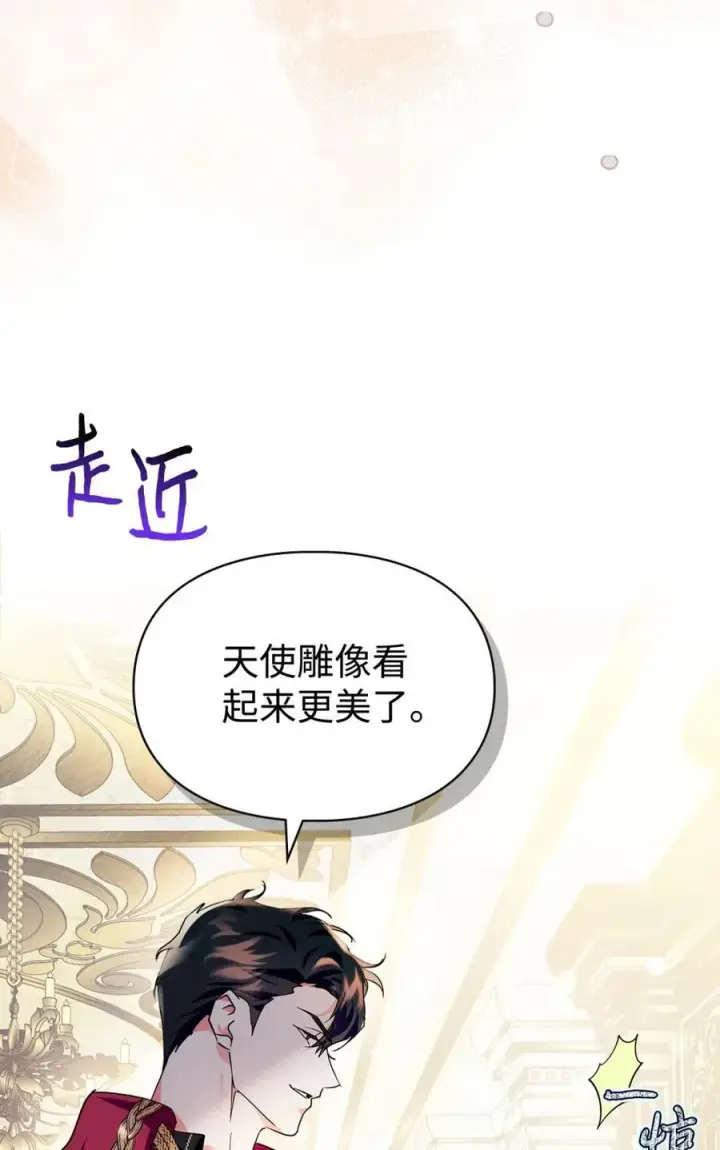 《成为暴君的奸臣》04 无底线的谄媚图47
