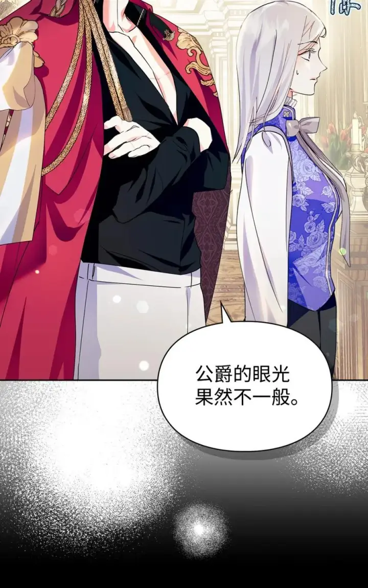 《成为暴君的奸臣》04 无底线的谄媚图48