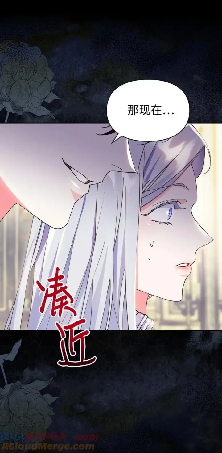 《成为暴君的奸臣》04 无底线的谄媚图49