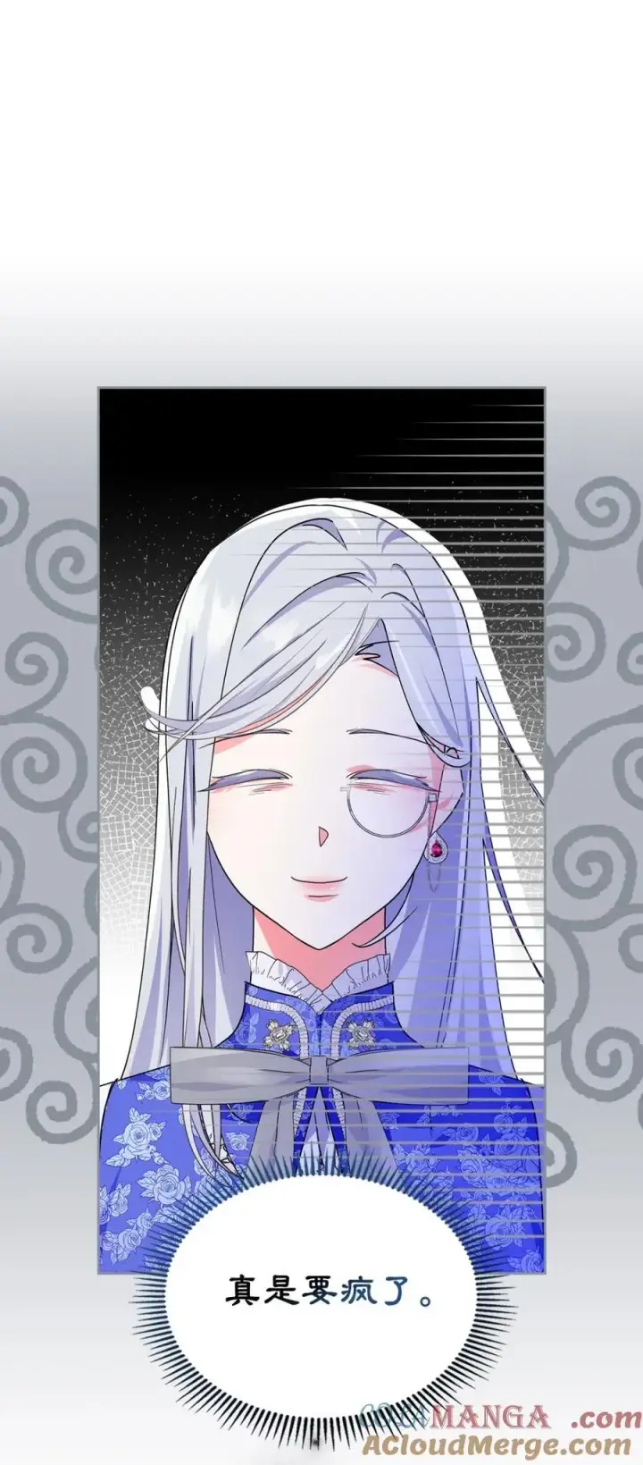 《成为暴君的奸臣》04 无底线的谄媚图52