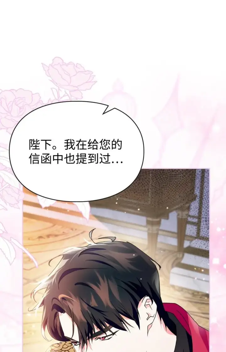 《成为暴君的奸臣》04 无底线的谄媚图56