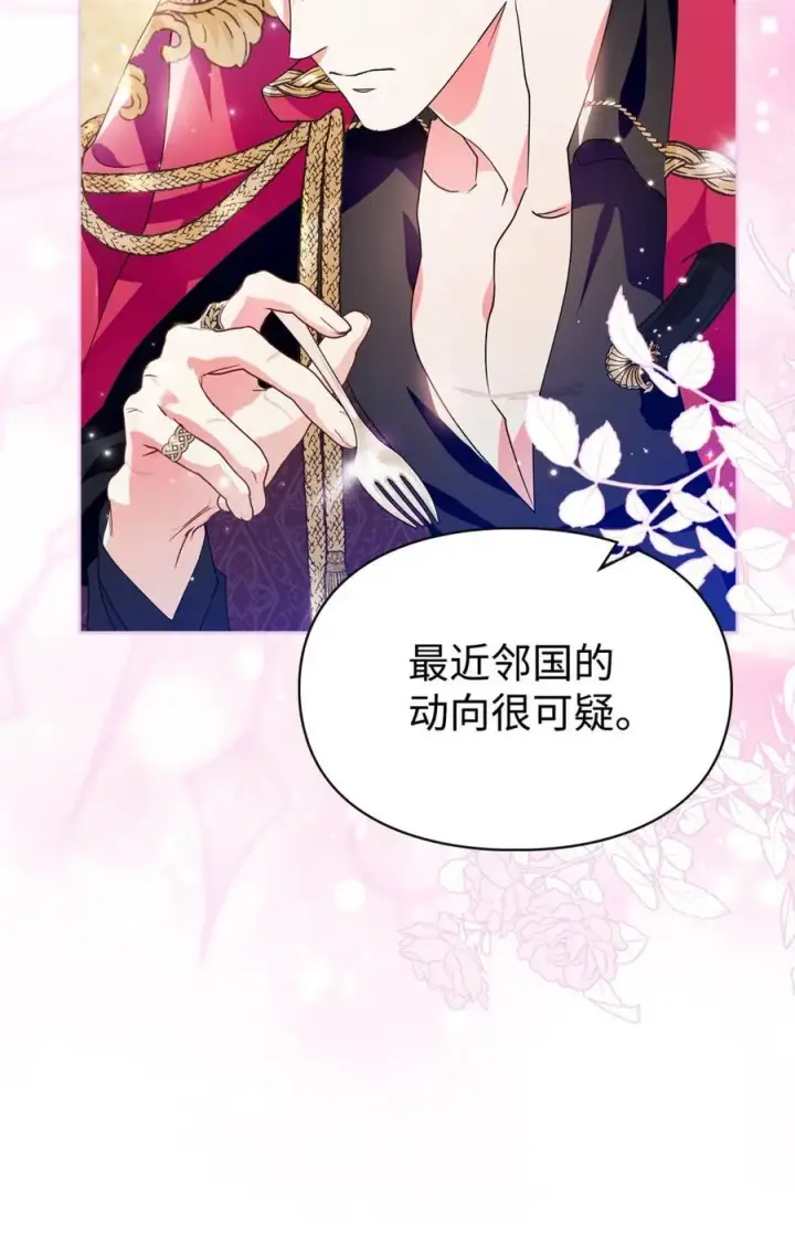 《成为暴君的奸臣》04 无底线的谄媚图57