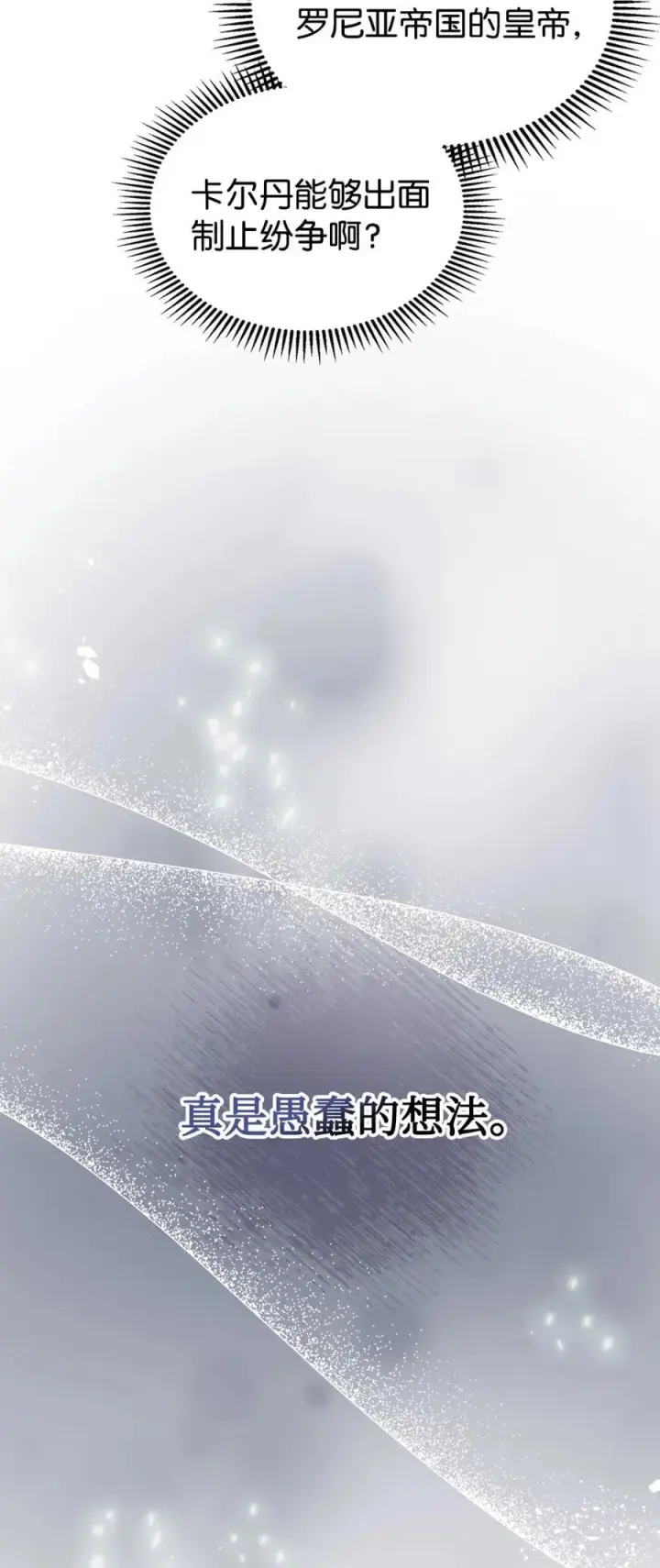 《成为暴君的奸臣》04 无底线的谄媚图63