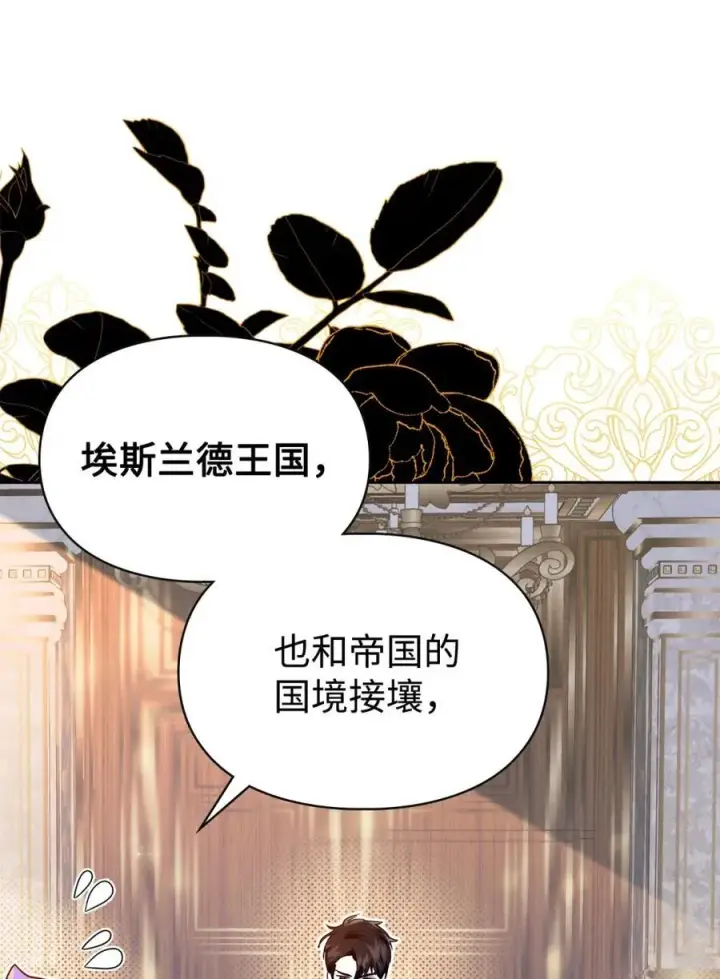 《成为暴君的奸臣》04 无底线的谄媚图65