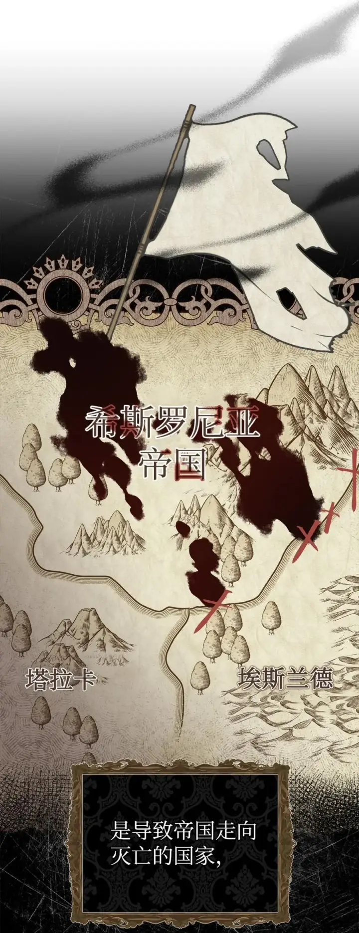 《成为暴君的奸臣》04 无底线的谄媚图69