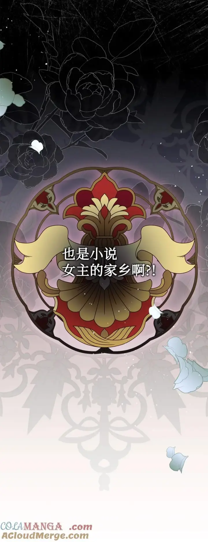 《成为暴君的奸臣》04 无底线的谄媚图70