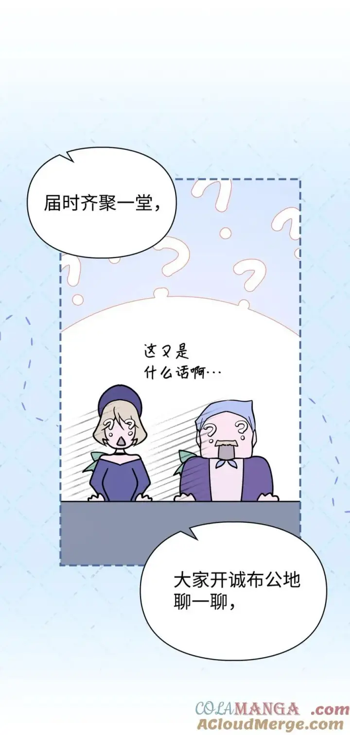 《成为暴君的奸臣》04 无底线的谄媚图73