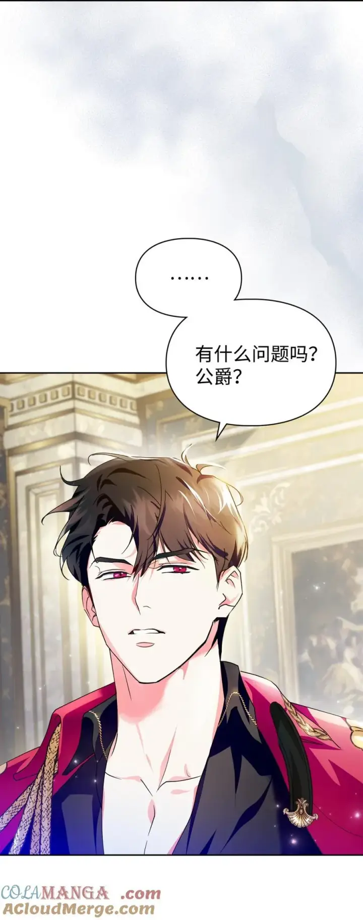 《成为暴君的奸臣》04 无底线的谄媚图82