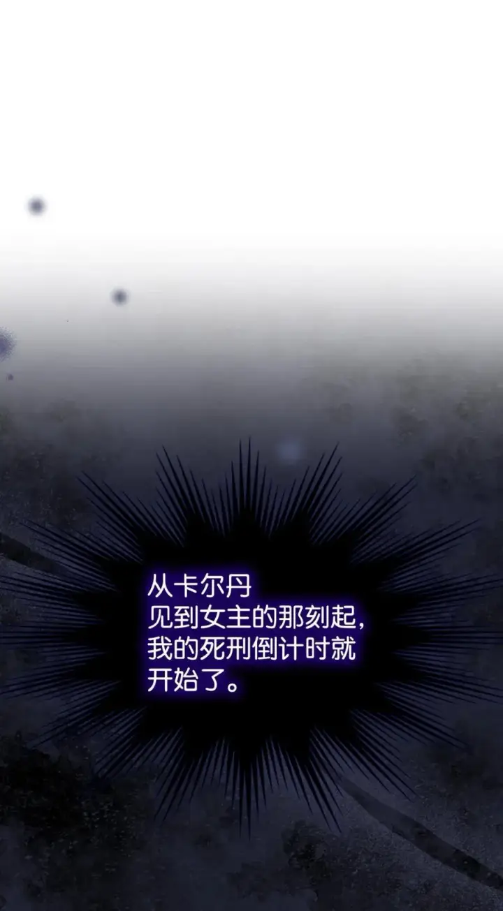 《成为暴君的奸臣》04 无底线的谄媚图86