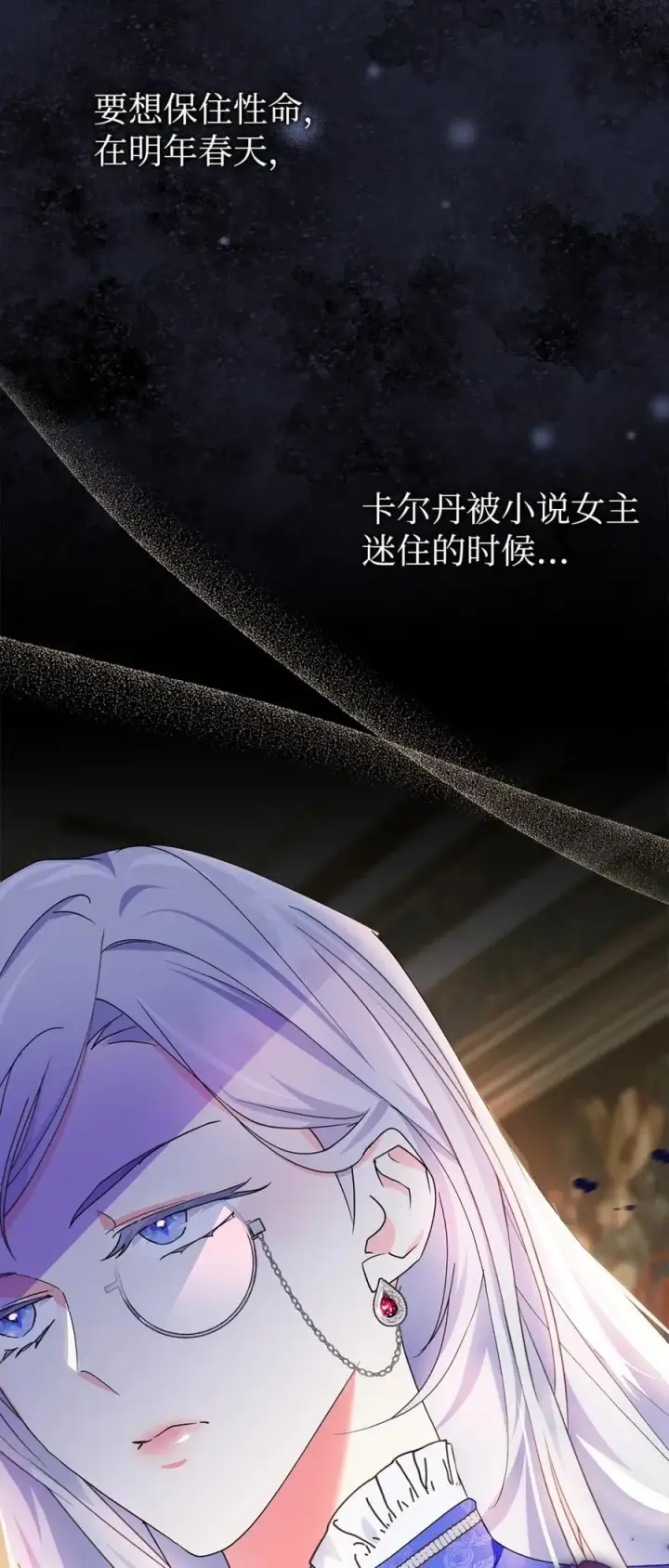 《成为暴君的奸臣》04 无底线的谄媚图87