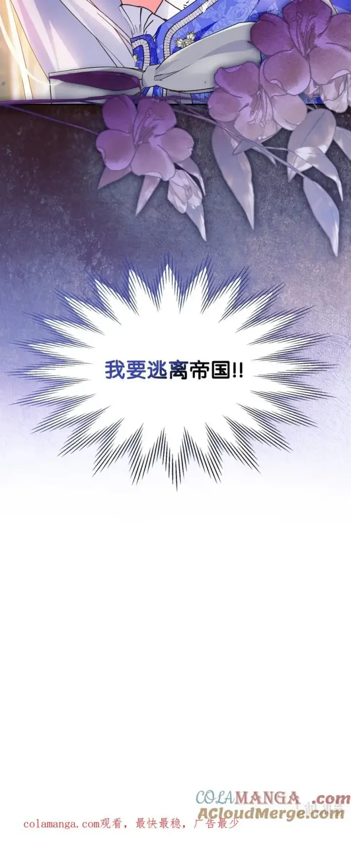 《成为暴君的奸臣》04 无底线的谄媚图88