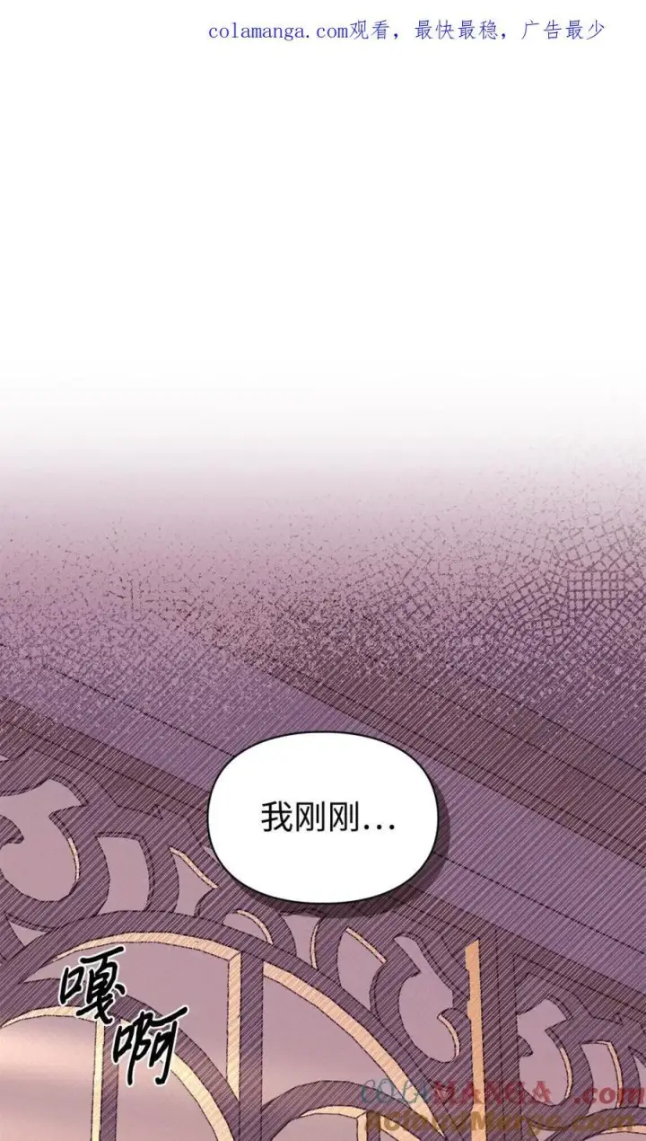 《成为暴君的奸臣》04 无底线的谄媚图89