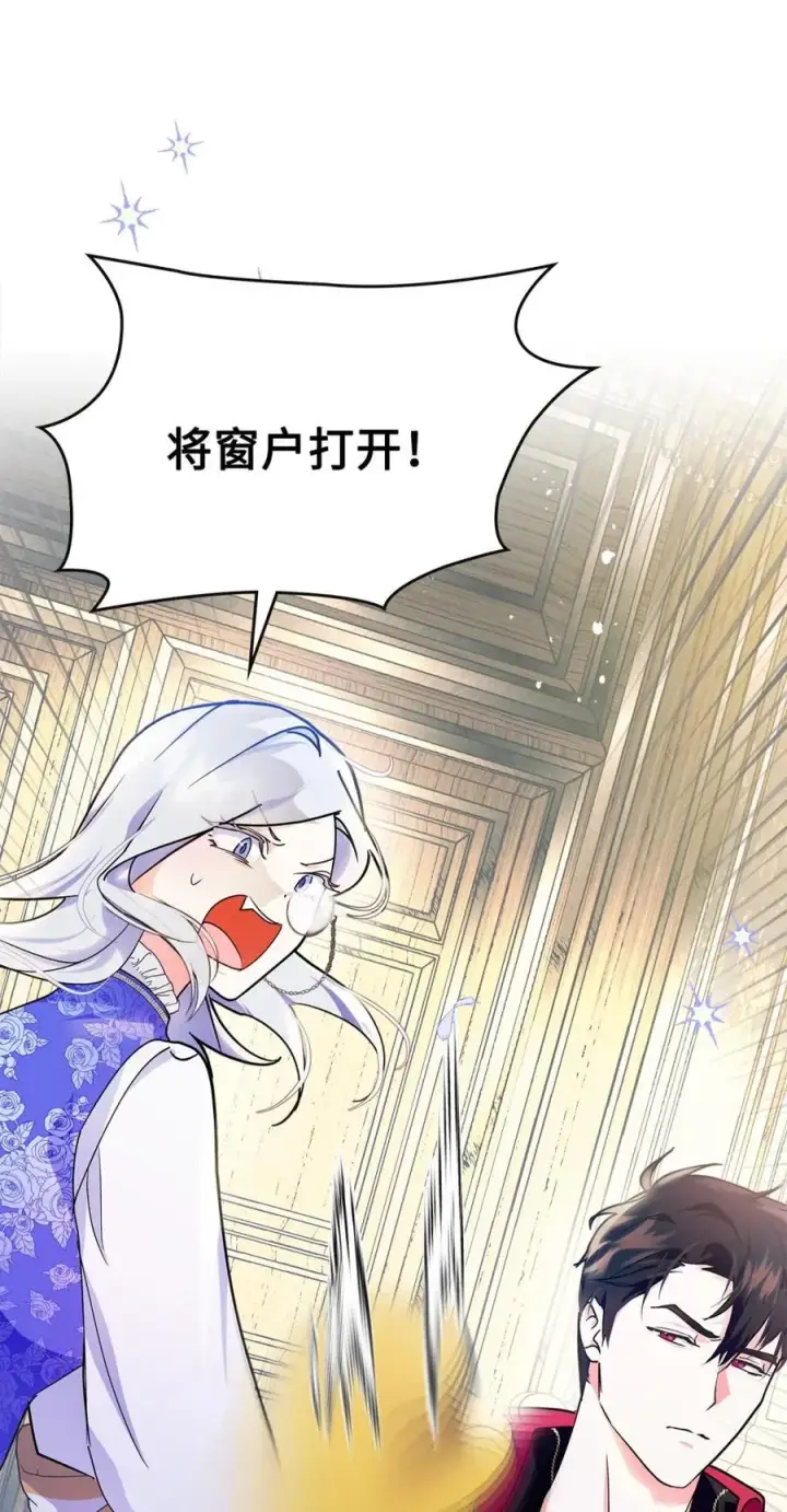 《成为暴君的奸臣》04 无底线的谄媚图9