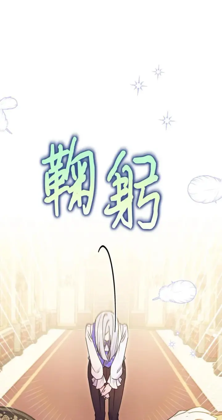 《成为暴君的奸臣》05 穿书生活很简单嘛图10