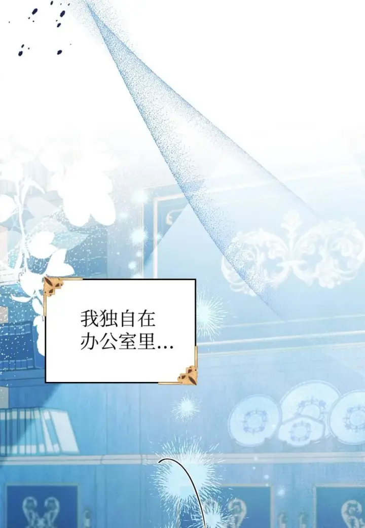 《成为暴君的奸臣》05 穿书生活很简单嘛图103