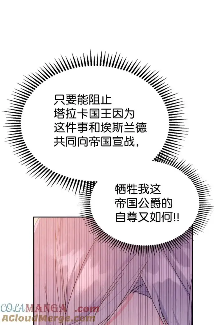 《成为暴君的奸臣》05 穿书生活很简单嘛图13