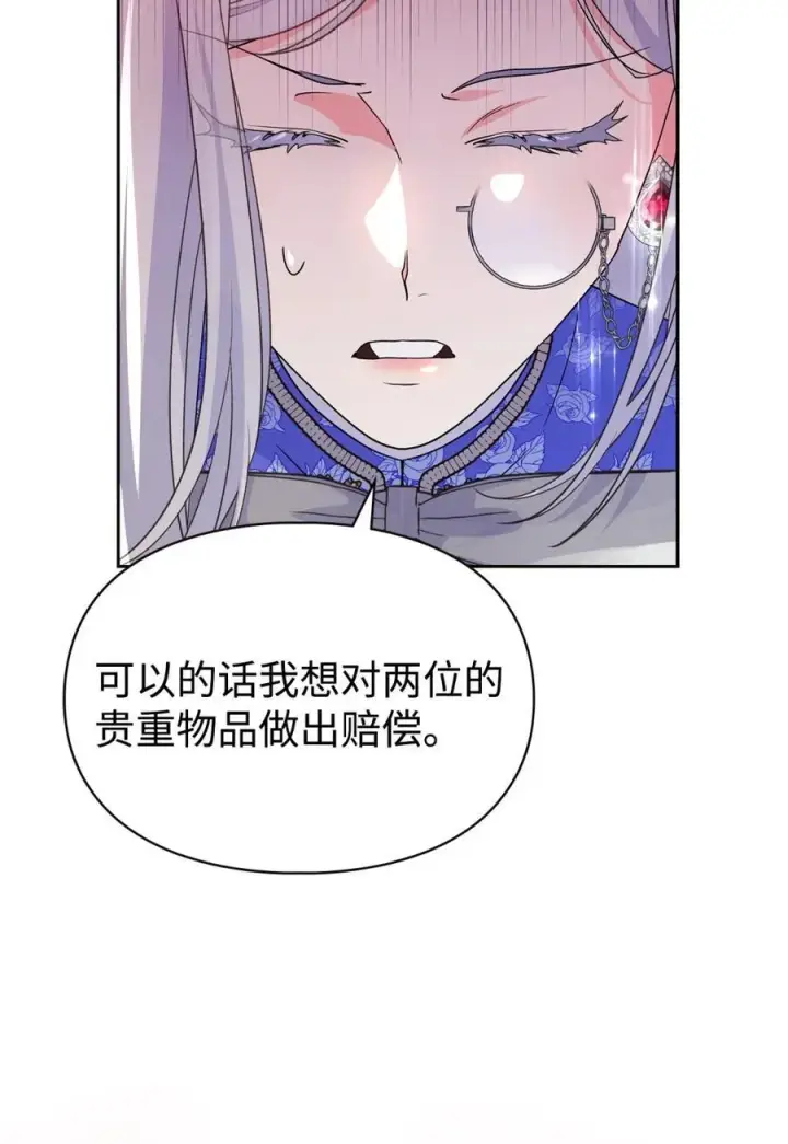 《成为暴君的奸臣》05 穿书生活很简单嘛图14