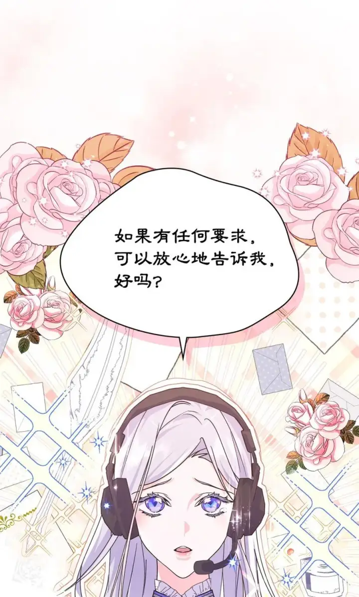 《成为暴君的奸臣》05 穿书生活很简单嘛图15