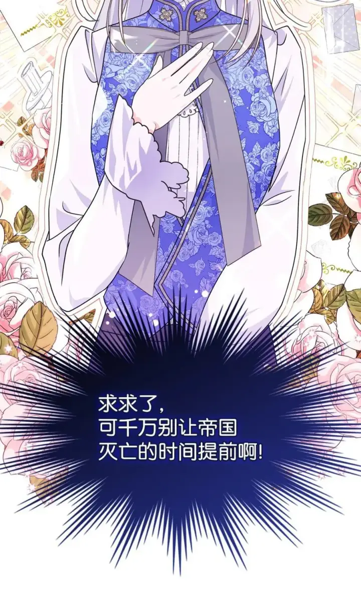 《成为暴君的奸臣》05 穿书生活很简单嘛图16