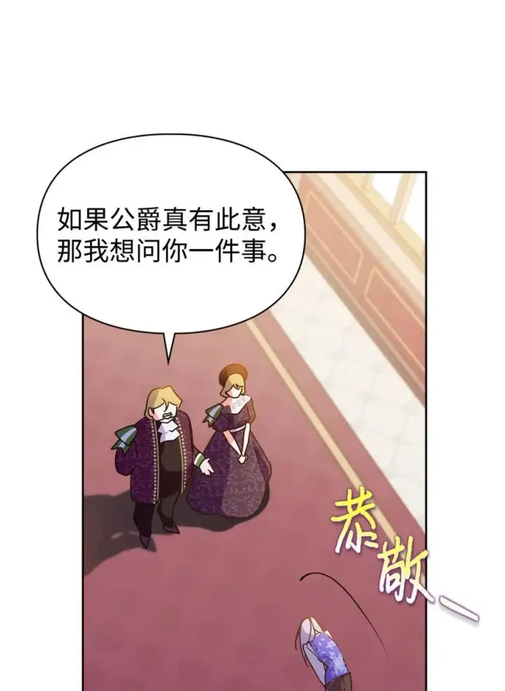 《成为暴君的奸臣》05 穿书生活很简单嘛图18