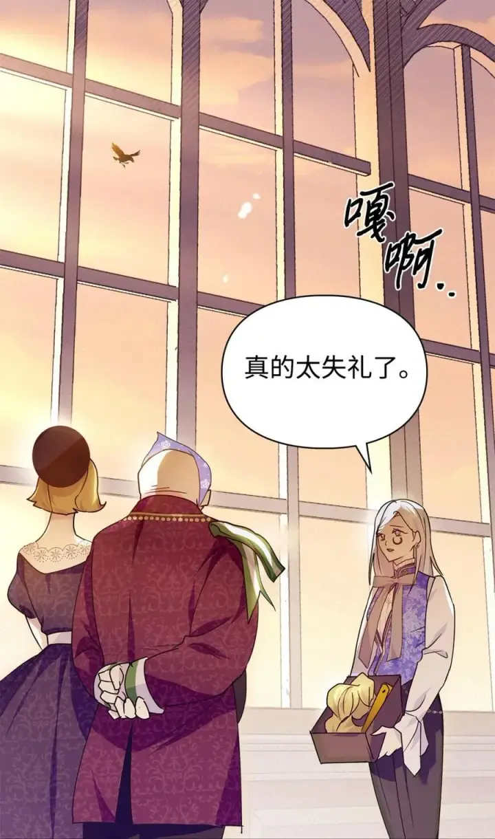 《成为暴君的奸臣》05 穿书生活很简单嘛图2
