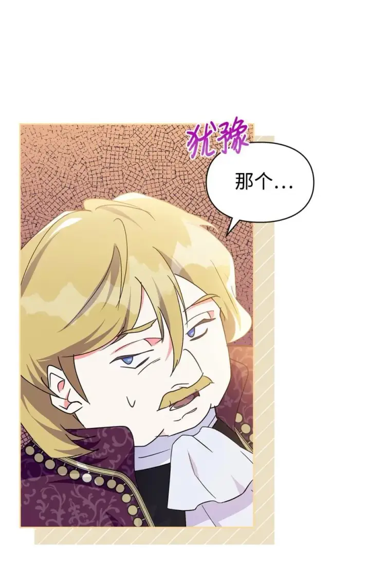 《成为暴君的奸臣》05 穿书生活很简单嘛图20