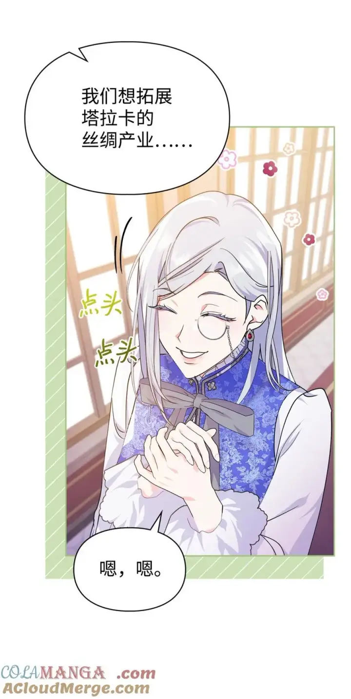 《成为暴君的奸臣》05 穿书生活很简单嘛图21