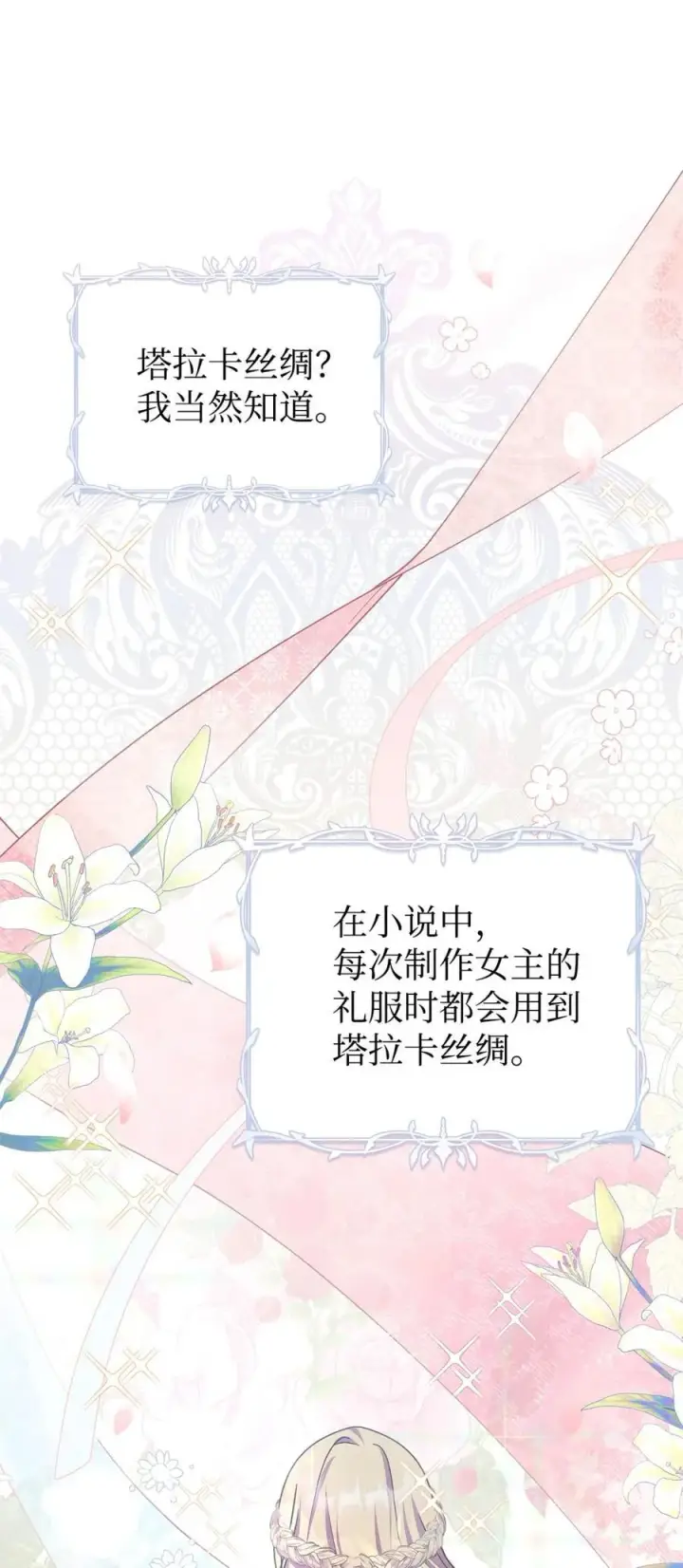 《成为暴君的奸臣》05 穿书生活很简单嘛图22