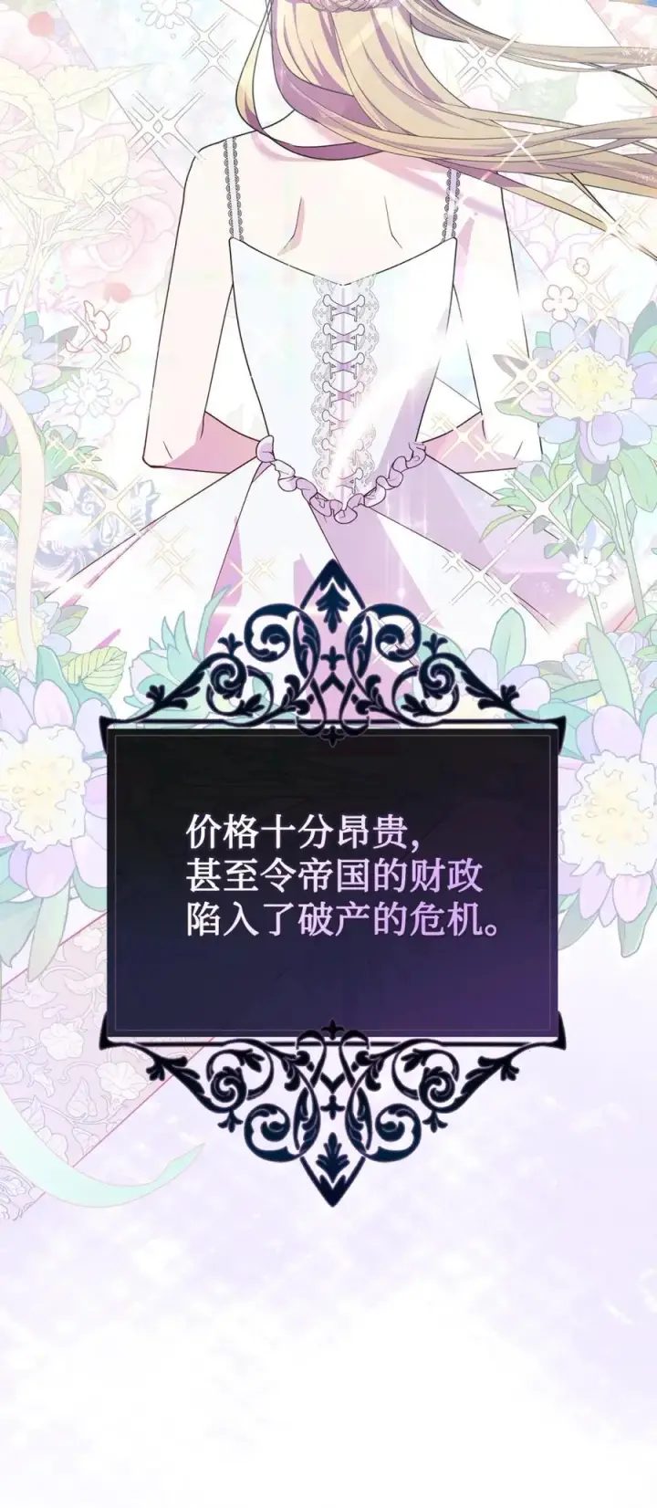 《成为暴君的奸臣》05 穿书生活很简单嘛图23