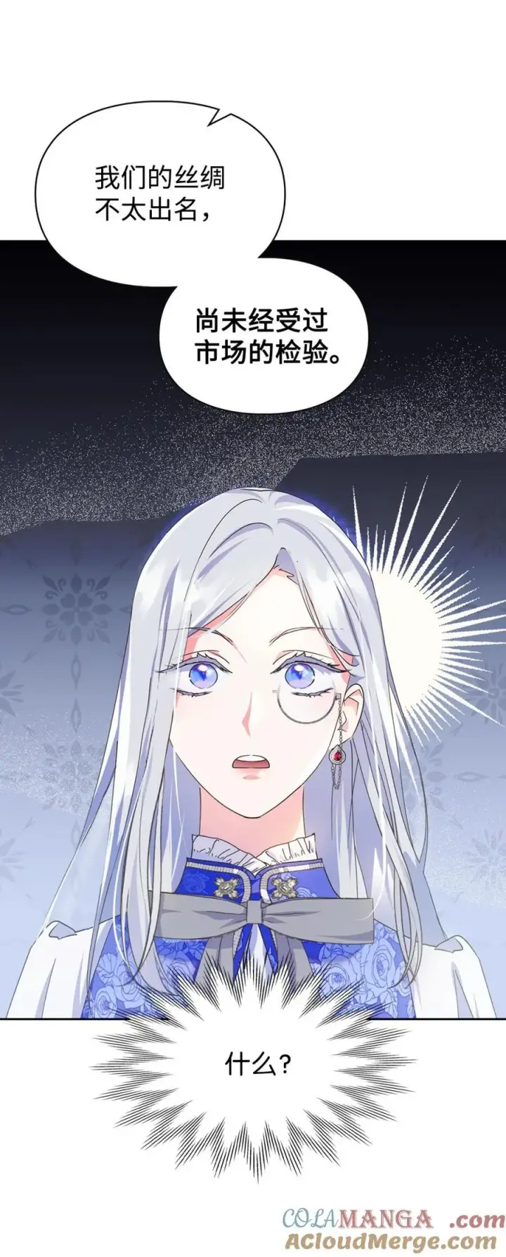 《成为暴君的奸臣》05 穿书生活很简单嘛图25