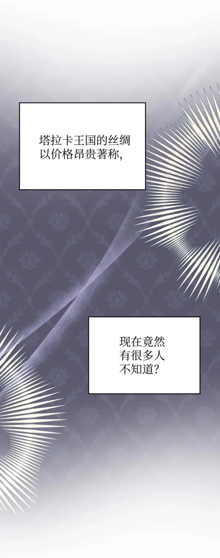 《成为暴君的奸臣》05 穿书生活很简单嘛图26