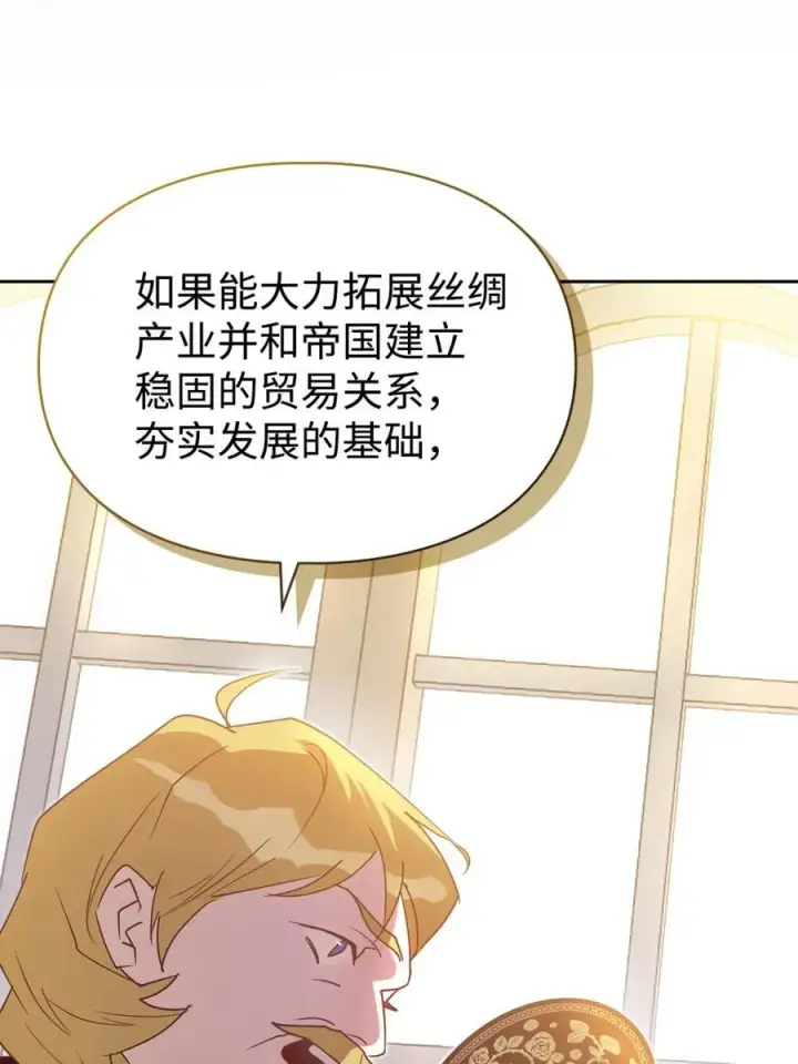 《成为暴君的奸臣》05 穿书生活很简单嘛图27