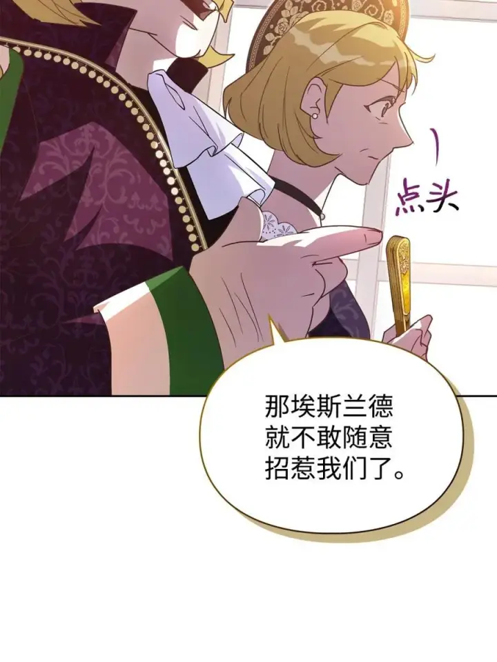 《成为暴君的奸臣》05 穿书生活很简单嘛图28