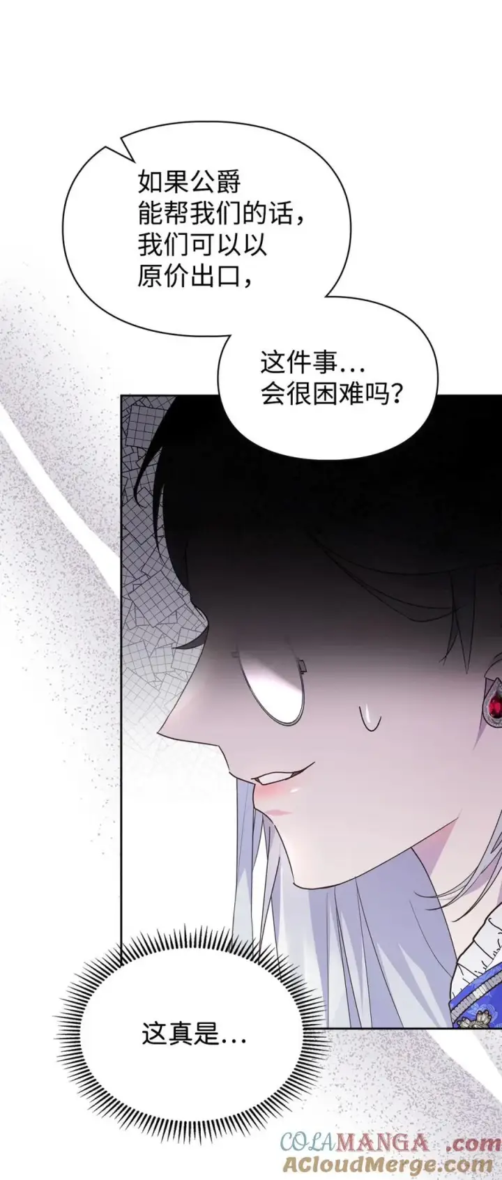《成为暴君的奸臣》05 穿书生活很简单嘛图29