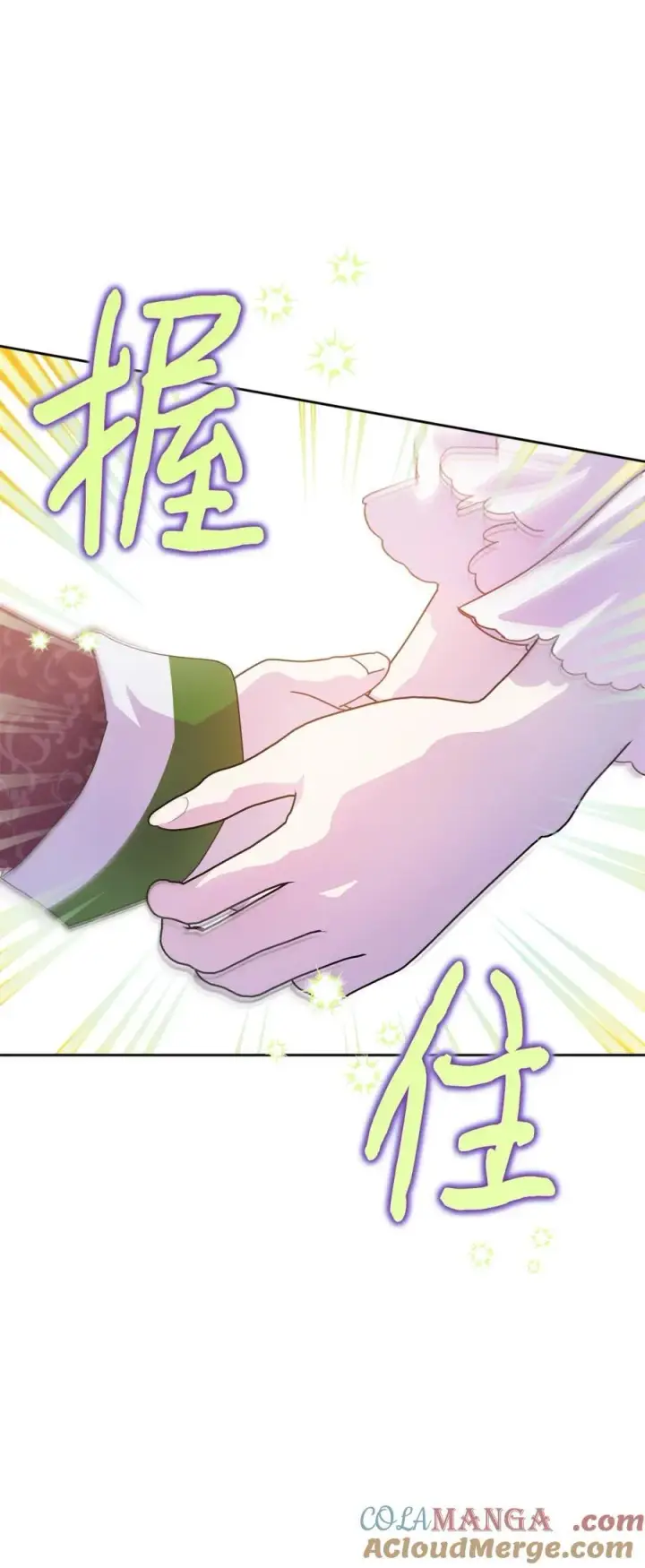 《成为暴君的奸臣》05 穿书生活很简单嘛图33