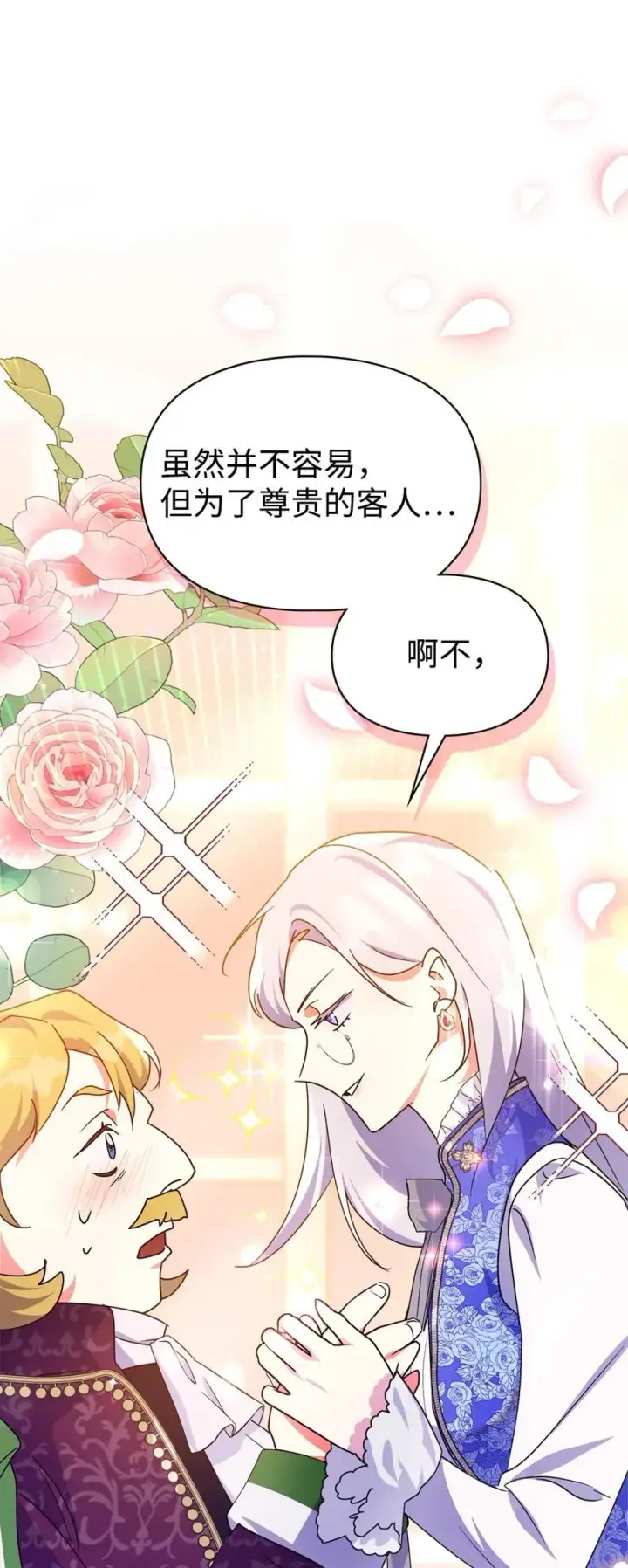 《成为暴君的奸臣》05 穿书生活很简单嘛图34