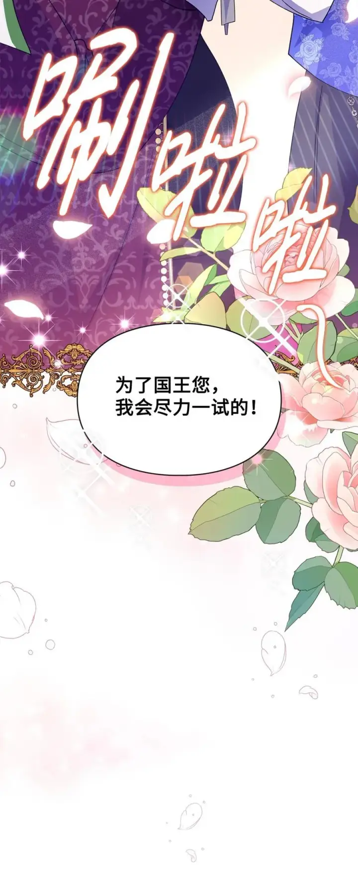 《成为暴君的奸臣》05 穿书生活很简单嘛图35