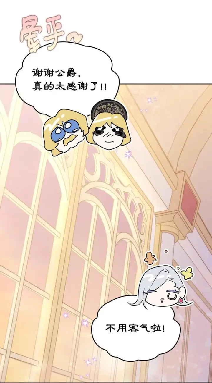 《成为暴君的奸臣》05 穿书生活很简单嘛图36