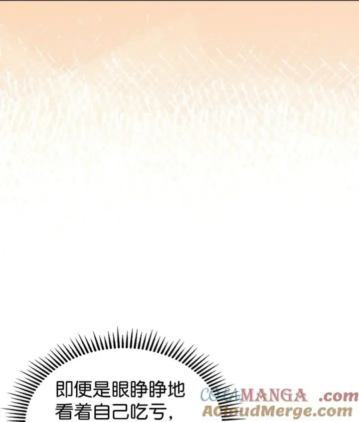 《成为暴君的奸臣》05 穿书生活很简单嘛图37