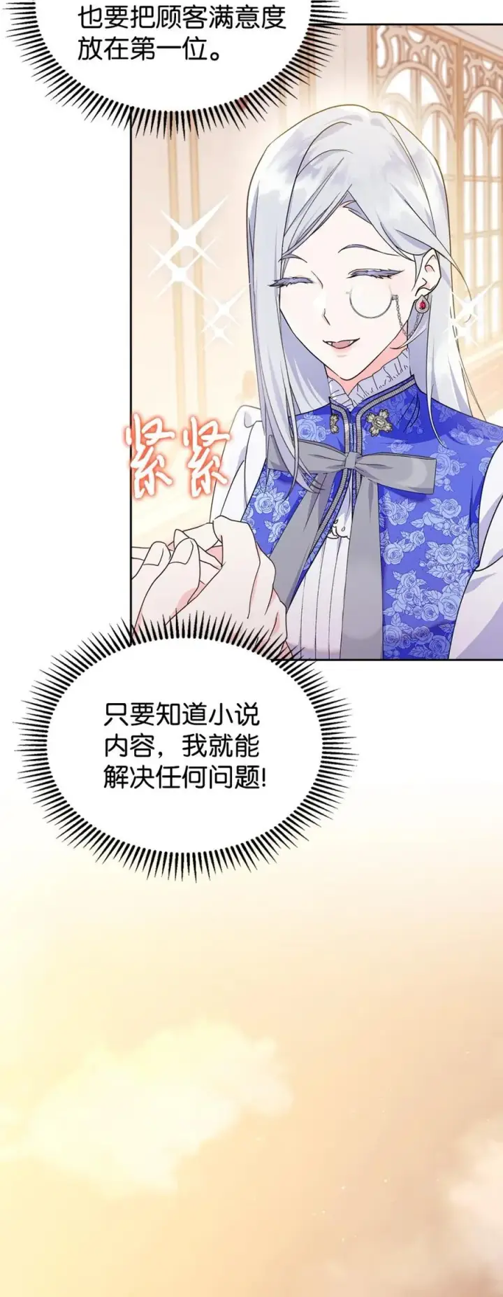 《成为暴君的奸臣》05 穿书生活很简单嘛图38