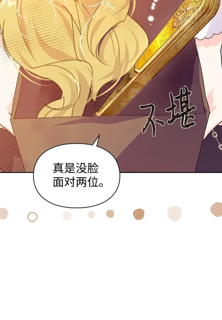《成为暴君的奸臣》05 穿书生活很简单嘛图4