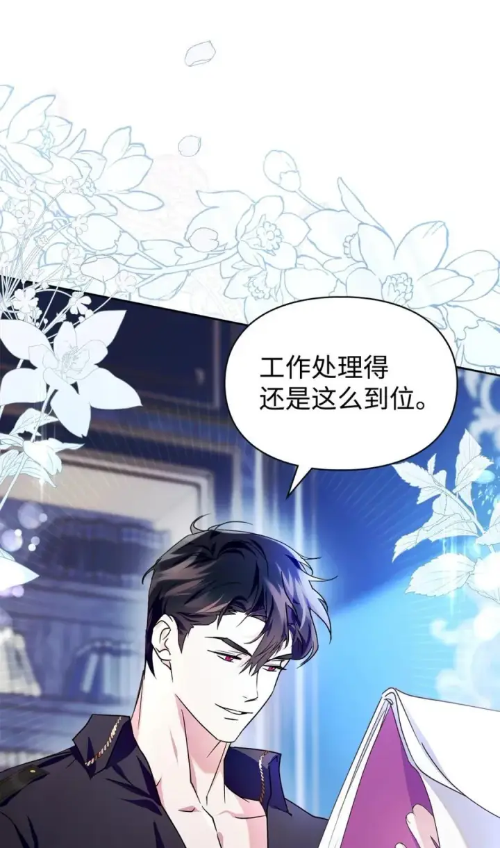《成为暴君的奸臣》05 穿书生活很简单嘛图47