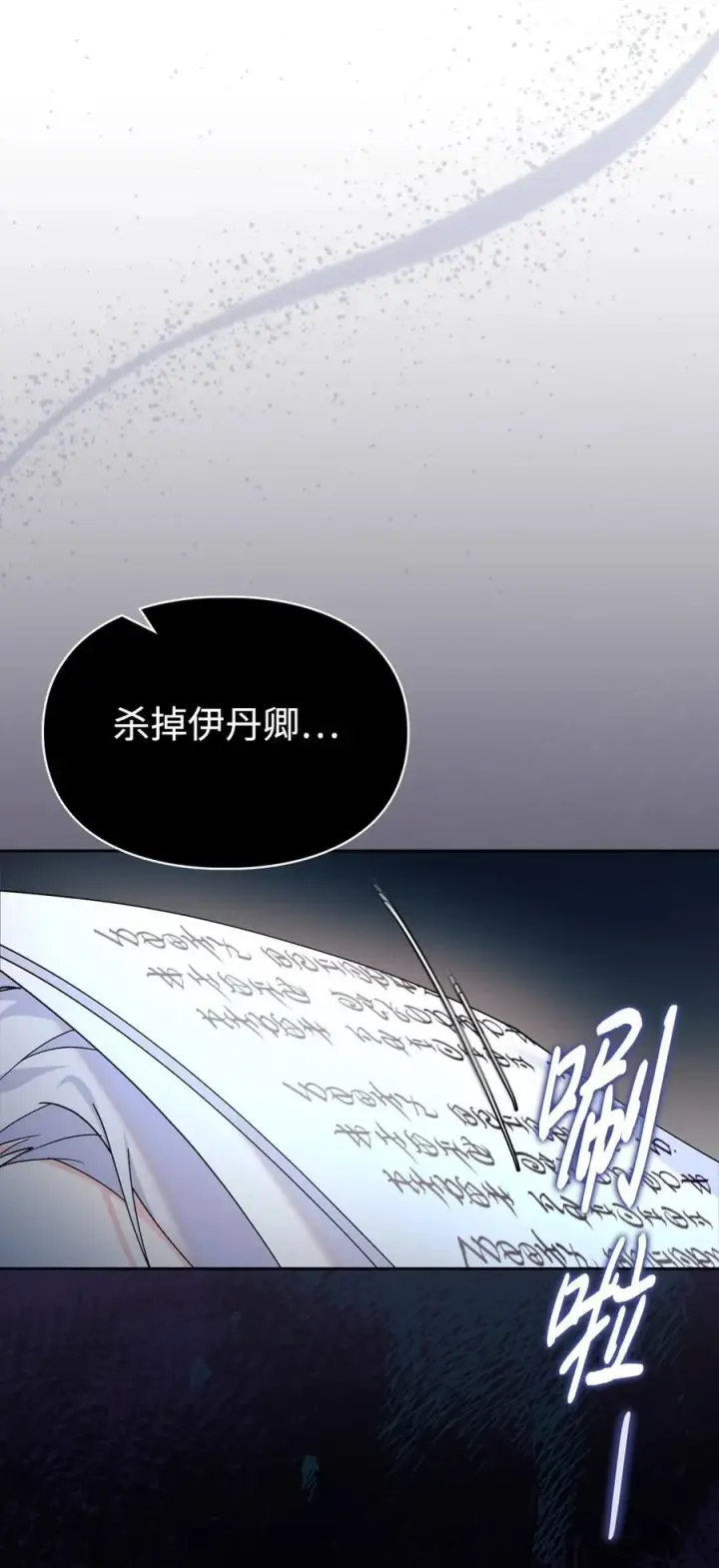 《成为暴君的奸臣》05 穿书生活很简单嘛图56