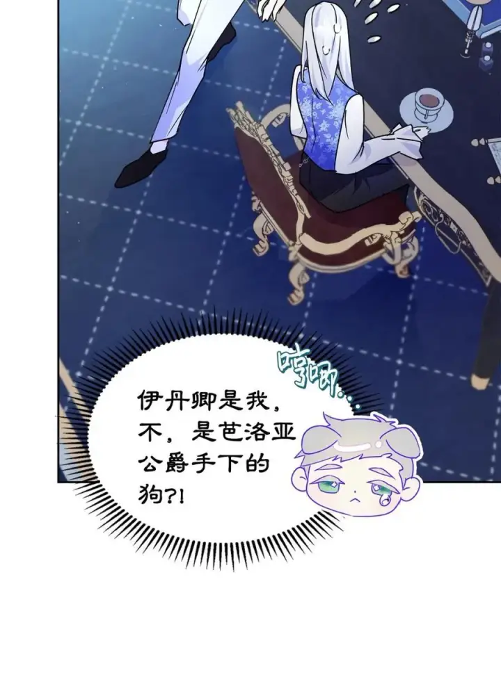 《成为暴君的奸臣》05 穿书生活很简单嘛图62